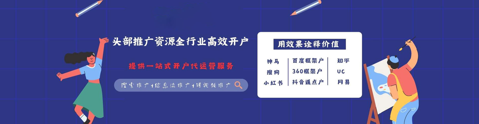 船营sem优化师